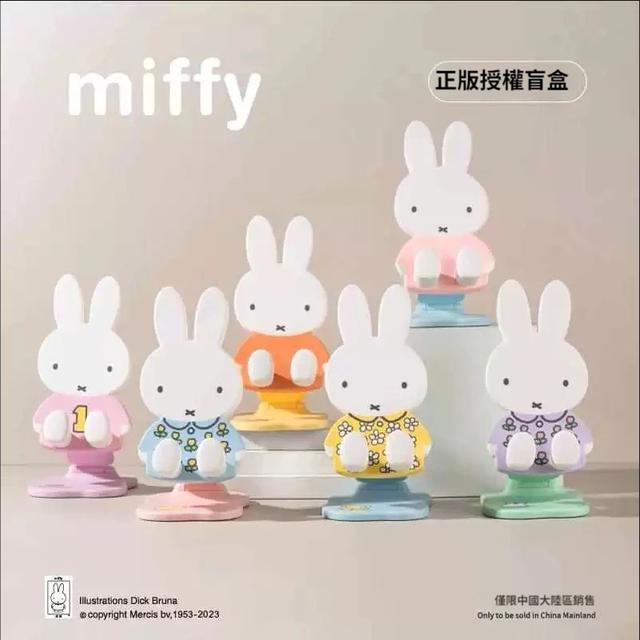 【預購商品】【0703結單】【批發】正版 Miffy米菲兔 可折疊支架盲盒 250628-13