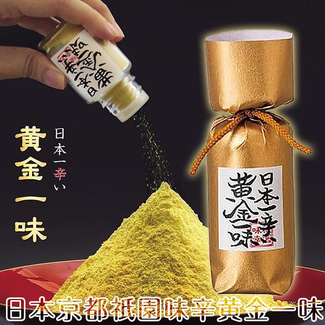日本 祇園味幸 黃金一味 京都 名產 調味料 瓶裝 13g#07/25