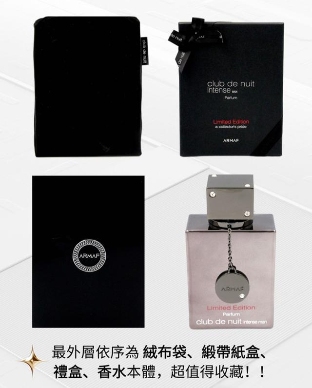 ARMAF Club De NuitIntense Parfum（限量版）100ml
