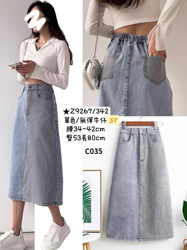 【預購商品】【0827結單】【批發】無彈牛仔裙 Z9267