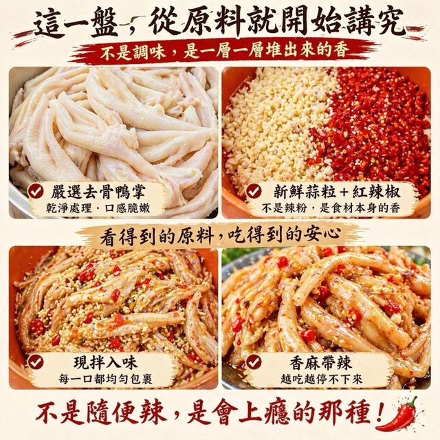 椒麻脆嫩掌30包倍數免運不散賣