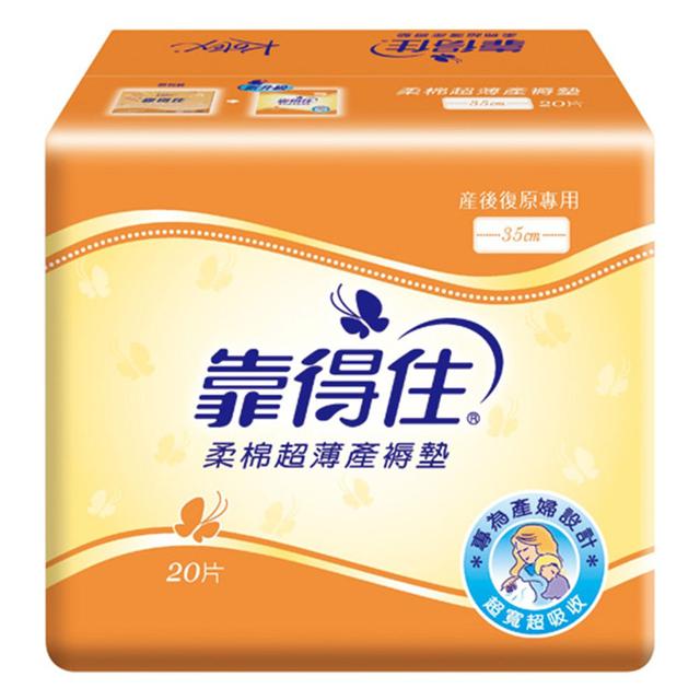 現貨 Kotex 靠得住 柔棉 超薄 產褥墊 35cm 20片 產婦墊 超寬超吸收 產後復原專用
