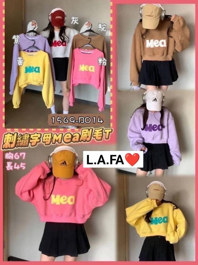 【預購商品】【0111結單】【批發】刺繡字母Mea刷毛T