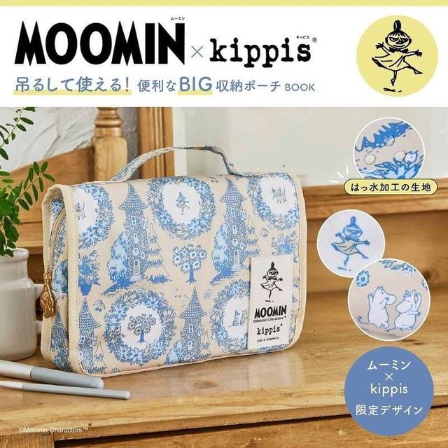 日雜誌附錄-嚕嚕米洗漱包(預購)