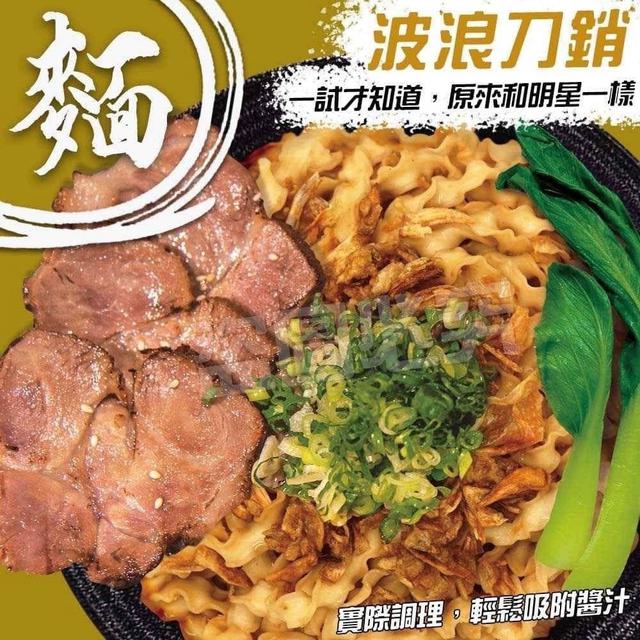 【預購商品】【0801結單】【批發】【第N團】中元普渡強檔 1.2公斤營業用刀削麵