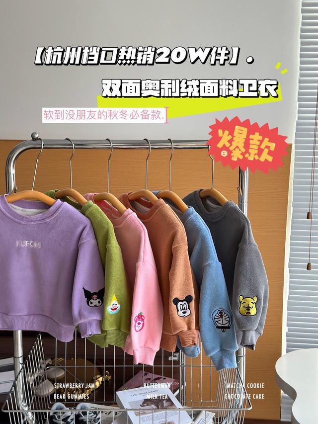 【預購】【1206結單】【批發】奧粒絨兒童刺繡加絨上衣