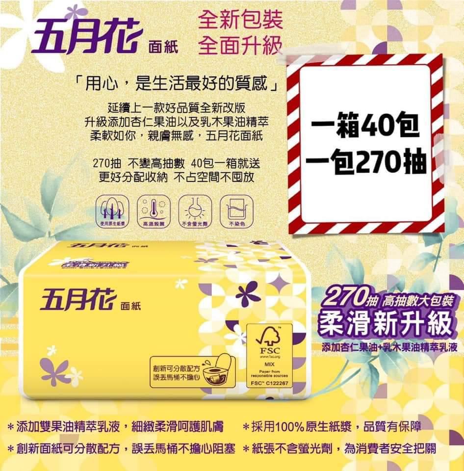 五月花270抽的價格推薦 2021年12月 比價比個夠biggo