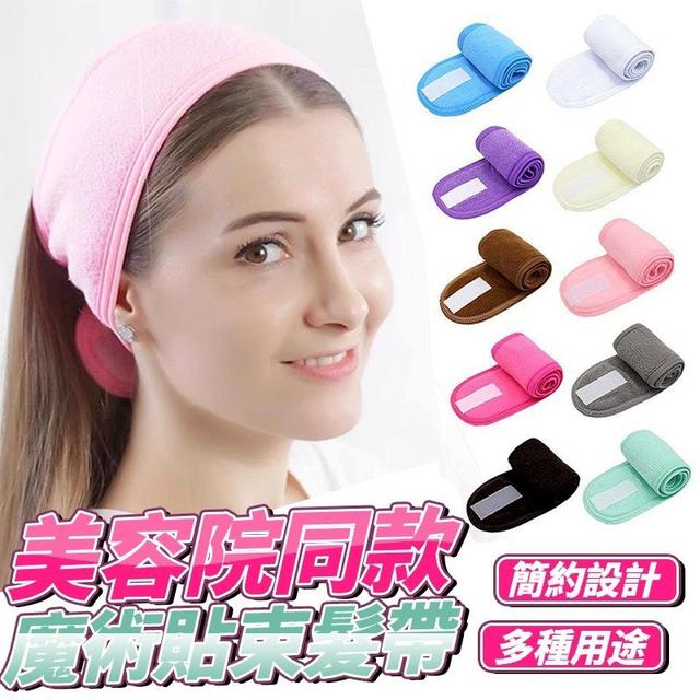 【預購商品】【0411結單】【批發】美容院同款 魔術貼束髮帶2入 260408-08