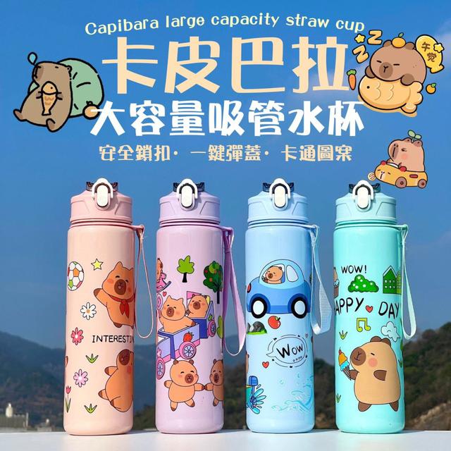 【預購商品】【0902結單】【批發】卡皮巴拉 大容量吸管水杯800ML 250831-06