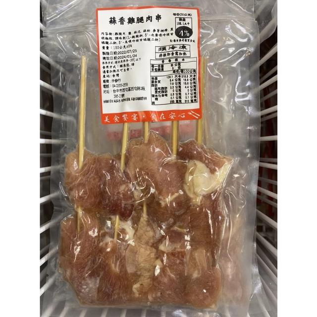 現貨 串燒/烤肉/雞腿/雞腿串/蒜香雞腿串