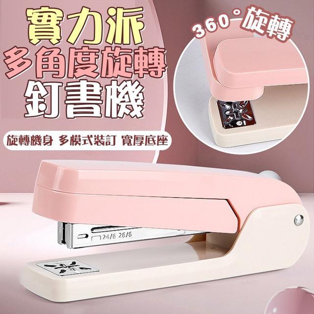 【預購商品】【0918結單】【批發】實力派 多角度旋轉釘書機 250915-11