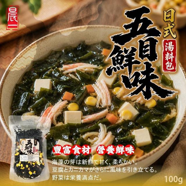 【預購商品】【0730結單】【批發】晨一鮮食 日式五目鮮味湯料包100g 260727-28