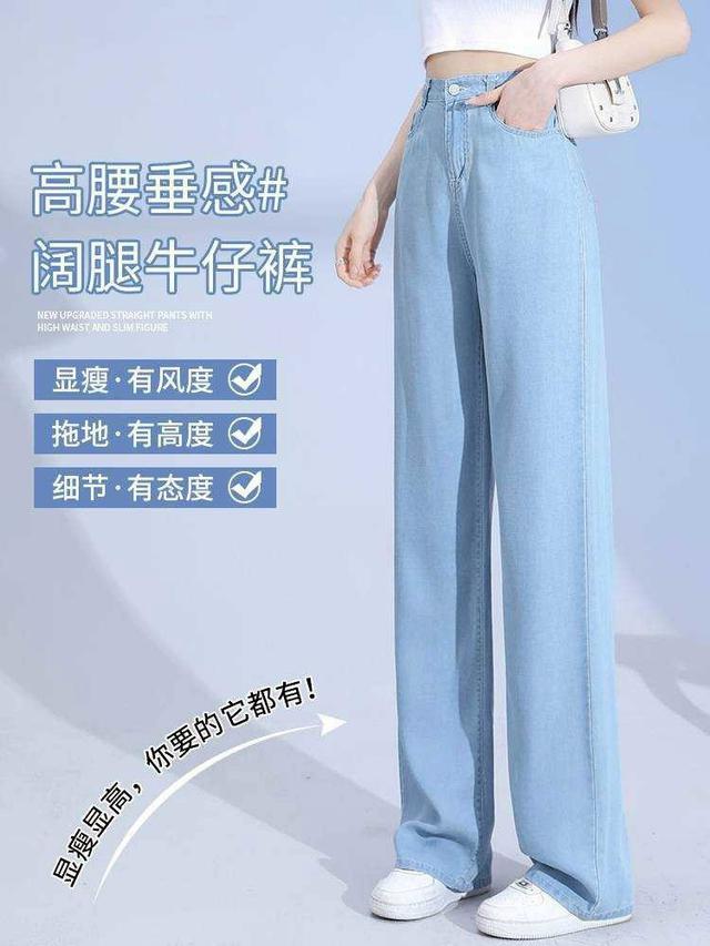 【預購商品】【0430結單】【批發】夏季薄款 高腰顯瘦天絲牛仔褲 250427-32