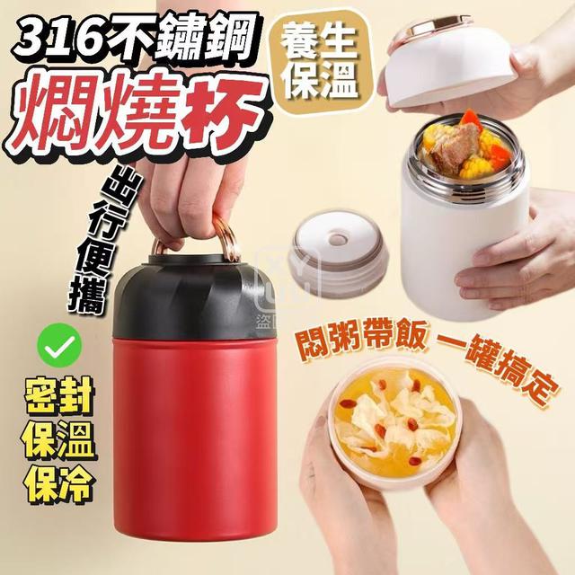 O  316不銹鋼養生保溫燜燒杯-3/5結單