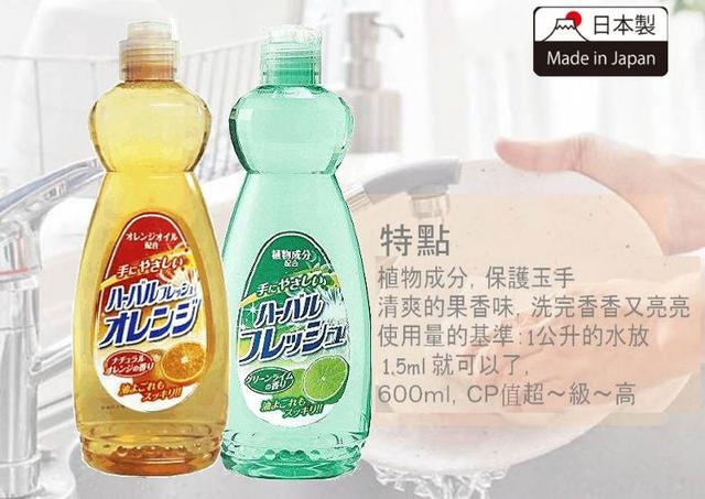 日本製~ 日本清潔用品大牌 Mitsuei 洗碗精 (600ML)(2入)