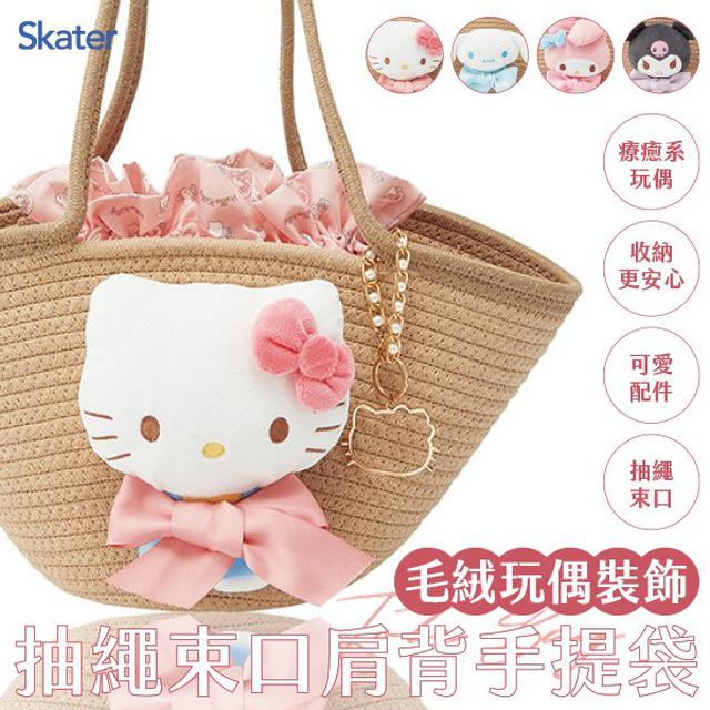 日本Skater三麗鷗毛絨玩偶裝飾抽繩束口肩背手提袋#07/19