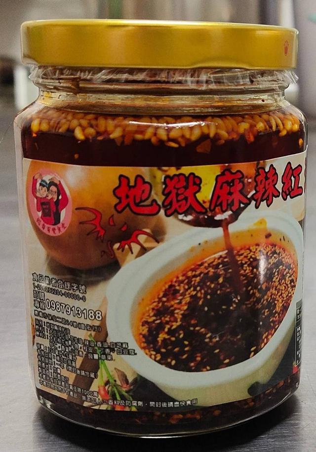 【預購】【1015結單】【批發】地獄潑辣子紅油250ml