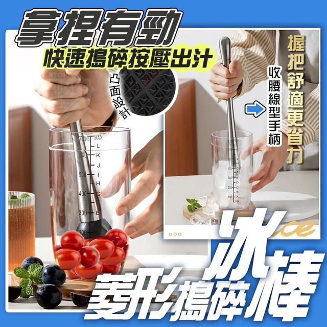 【預購】【0625結單】【批發】拿捏有勁-菱形搗碎冰棒