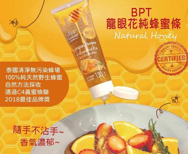 【預購】【0827結單】【批發】超推薦-泰國BPT龍眼花純蜂蜜條130g