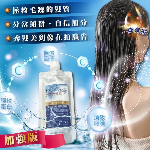 現貨-FAUNbook. 非用不可.蛻變🍀海洋深層鏈鍵導膜（還原素）