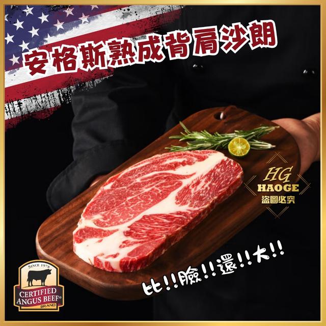 安格斯熟成背肩沙朗70包倍數免運不散賣
