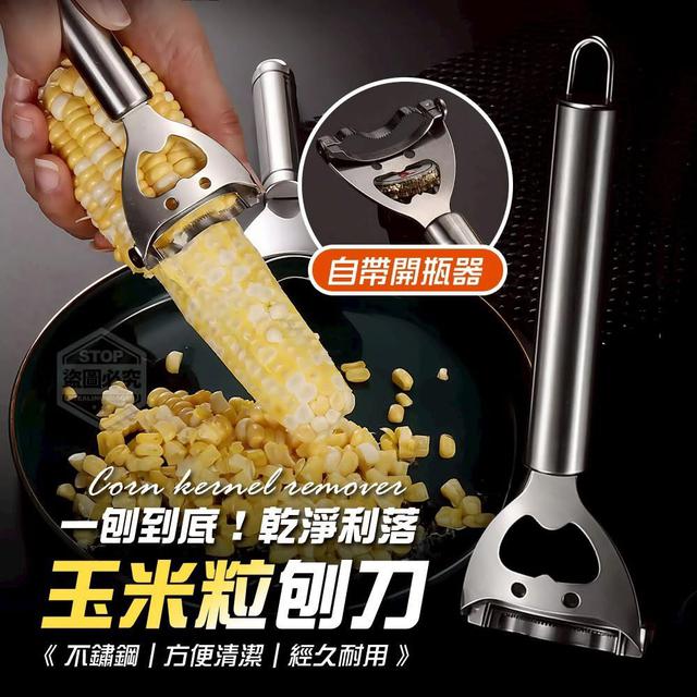 【預購商品】【0326結單】【批發】一刨到底！乾淨利落不鏽鋼玉米粒刨刀3入 260324-10