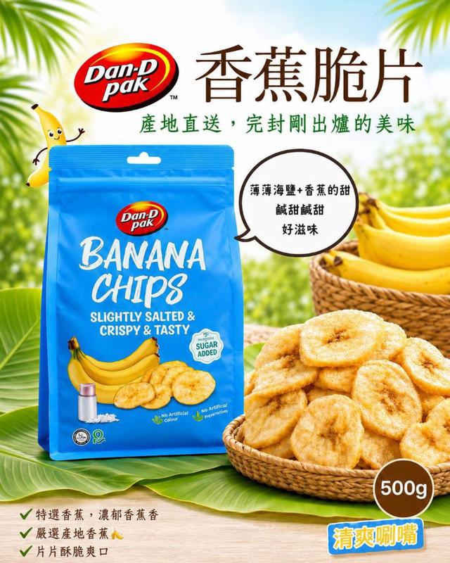 【預購商品】【0720結單】【批發】越南香蕉脆片500g 260718-11