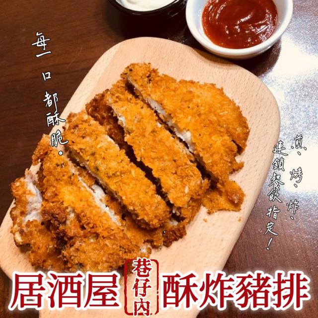 【巷仔內】🏆居酒屋日式炸豬排🏅 12盒倍數免運，不散出
