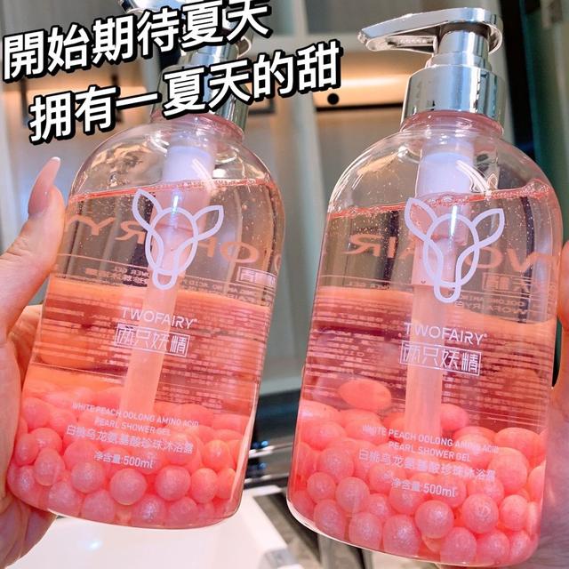 小紅書爆款兩隻妖精珍珠沐浴露(預購)