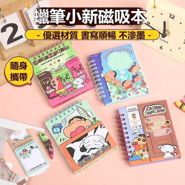 【預購商品】【0919結單】【批發】蠟筆小新 磁吸本 250917-01