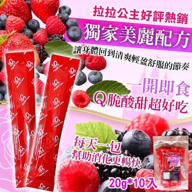 預購 推新Plus＋加強版 拉拉公主 莓果酵素凍 200g- 2/11號中午12點結單