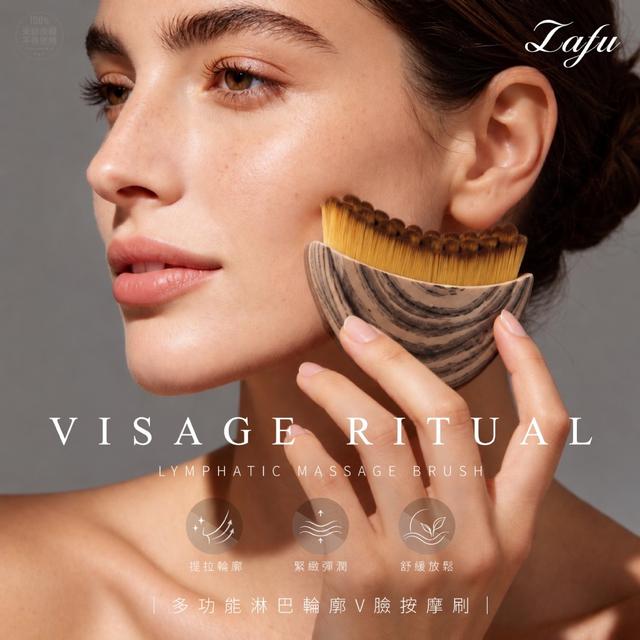 預購 LAFU菈馥® 多功能淋巴輪廓V臉按摩刷(附收納盒)-9/30號中午12點結單