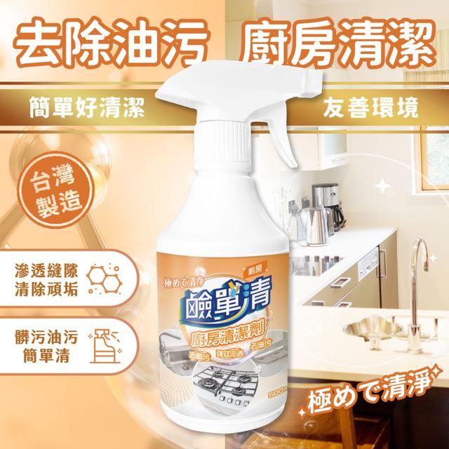 現貨附發票 台灣製造 鹼單清 廚房清潔劑500ml (批發請洽小編)