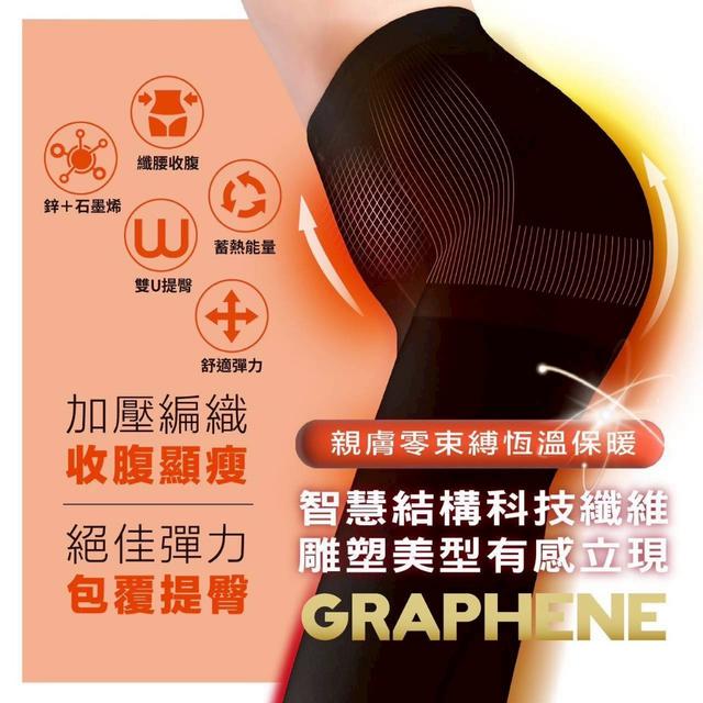 Gra-287 MIT 氧化鋅+石墨烯束腹提臀熱塑襪(黑色) -11/25下午3點收單