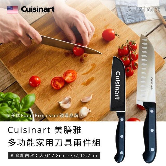 #收單260119美國Cuisinart 美膳雅多功能家用刀具兩件組(限量)