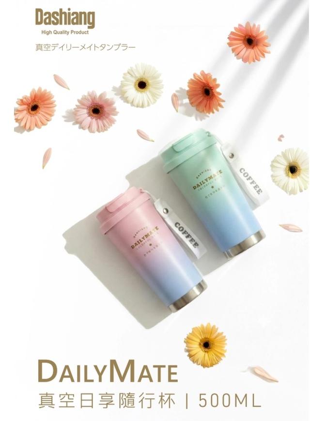預購 【Dashiang】真空日享隨行杯｜內噴陶瓷層 500ml -2/4號中午12點結單