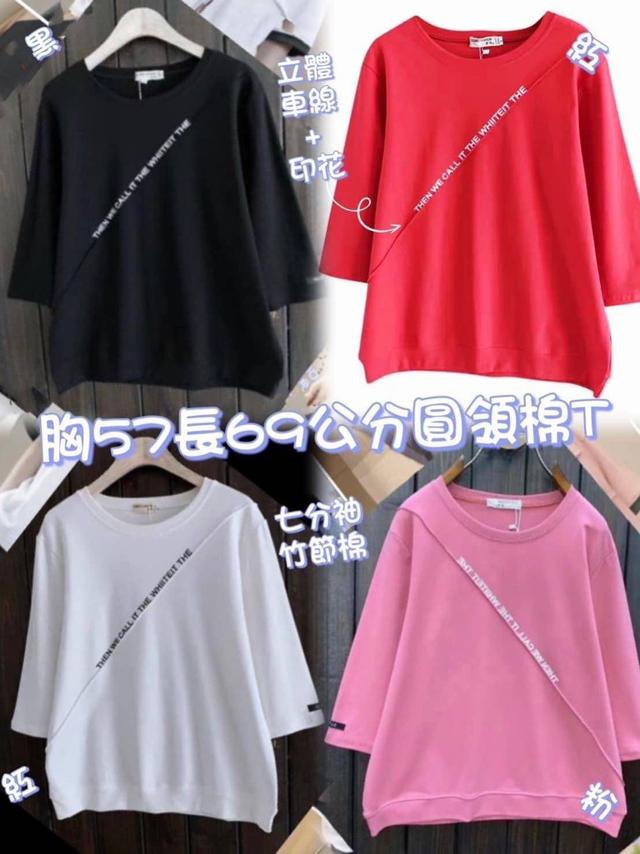 【預購】【0811結單】【批發】竹節棉七分袖車線圓領T