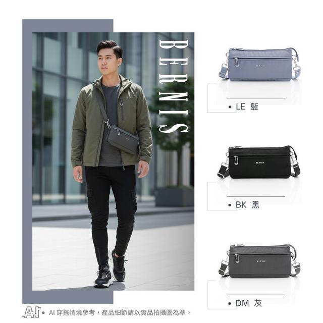 #收單260303-BERNIS 極簡機能 緹花尼龍 三層斜背小包