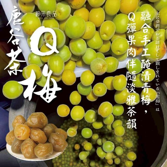【預購商品】【0327結單】【批發】神采 鹿谷茶Q梅200g 260325-14