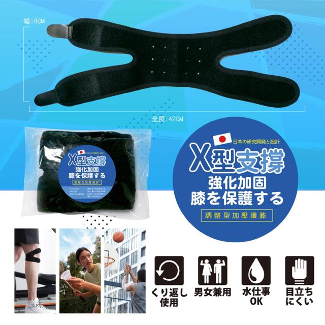 預購 膝關節專護X 跑跳運動 透氣度 調整型加壓護膝(1入) -12/2下午3點收單