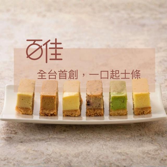✨ 百佳｜奧地利皇家起司條（九種口味） ✨ 10盒以上<混搭>免運不散賣