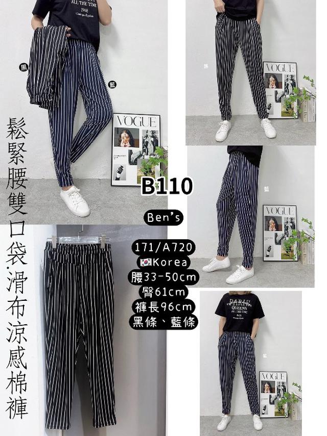 【預購商品】【0402結單】【批發】雙口袋滑布涼感棉褲 171【韓標服飾】