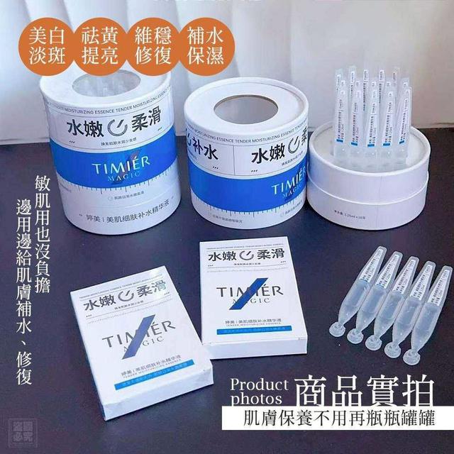 #收單0309🔥6D玻尿酸美肌次拋精華液