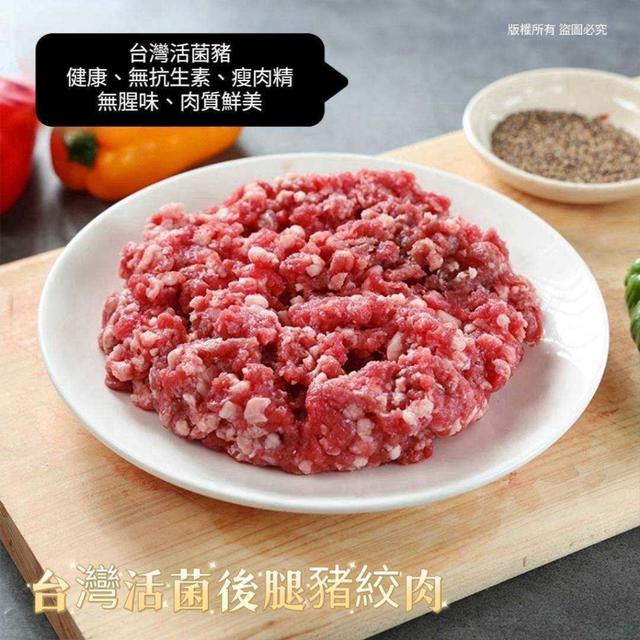 台灣CAS認證後腿豬絞肉30組倍數免運，不散賣