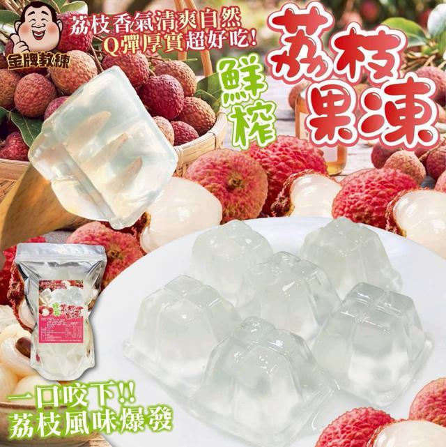 【預購商品】【0618結單】【批發】鮮榨荔枝果凍500g 260617-05