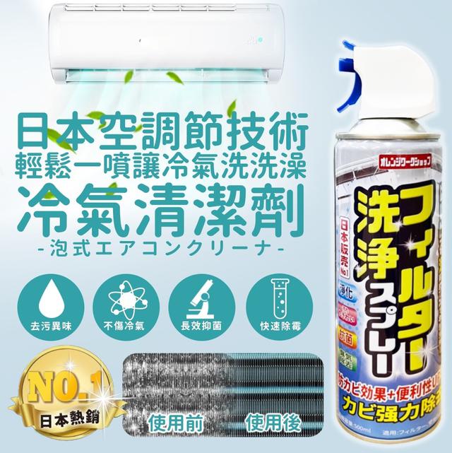 【預購】【0708結單】【批發】空調冷氣清洗劑500ml