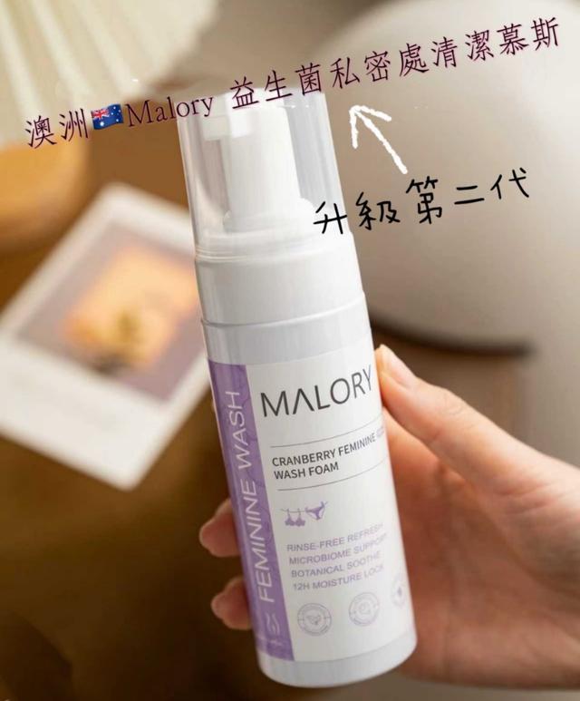 預購 澳洲🇦🇺MALORY 私密益生菌清潔慕斯（升級版）紫瓶150ml 04/22收單