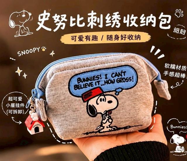 【預購商品】【0605結單】【批發】史努比聯名 收納零錢包 260531-37