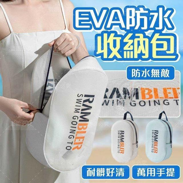 〔預購〕0315結單 EVA防水游泳健身旅行大容量收納包 大號款 CJS444