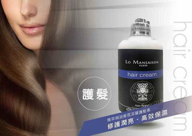 【Lo Mansaison & 大甲媽】植萃焗油香氛深層護髮素